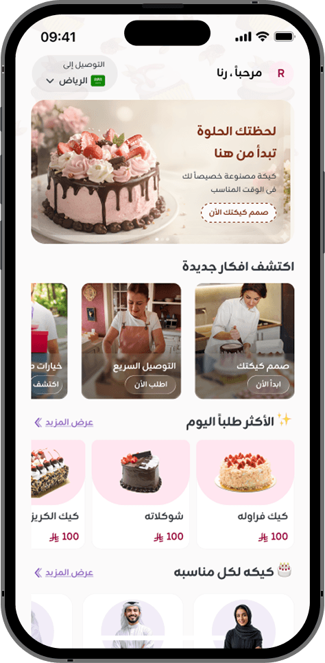 App Interface