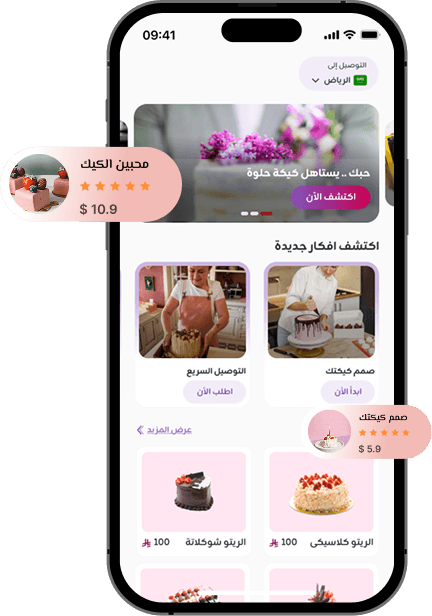 Dollycake App