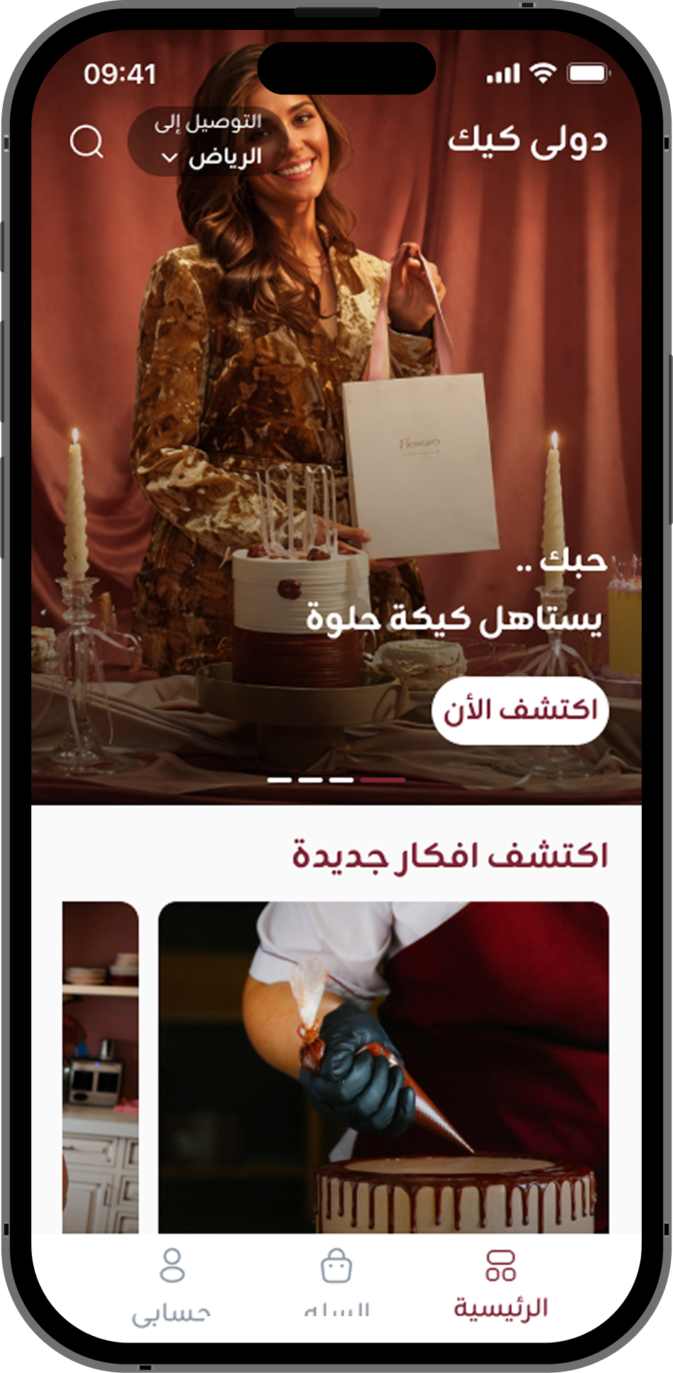 Dollycake App